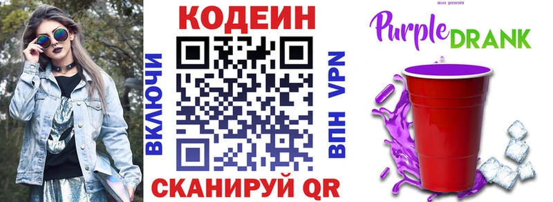 Кодеин напиток Lean (лин) Ува