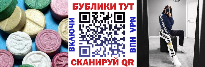 Экстази 280 MDMA  Ува 