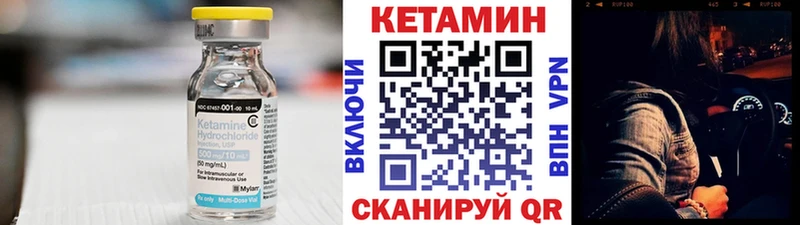 Кетамин VHQ  продажа наркотиков  Ува 