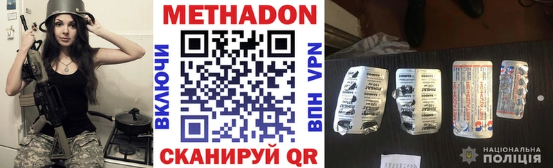 МЕТАДОН белоснежный кракен зеркало Ува