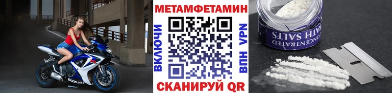 Метамфетамин Methamphetamine  где продают   Ува 
